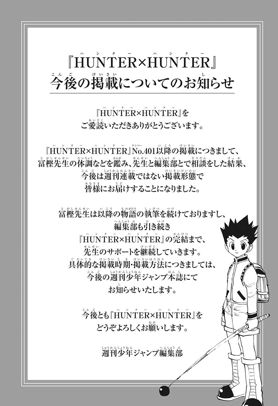 ハンター×ハンター 第400話 - Page 20