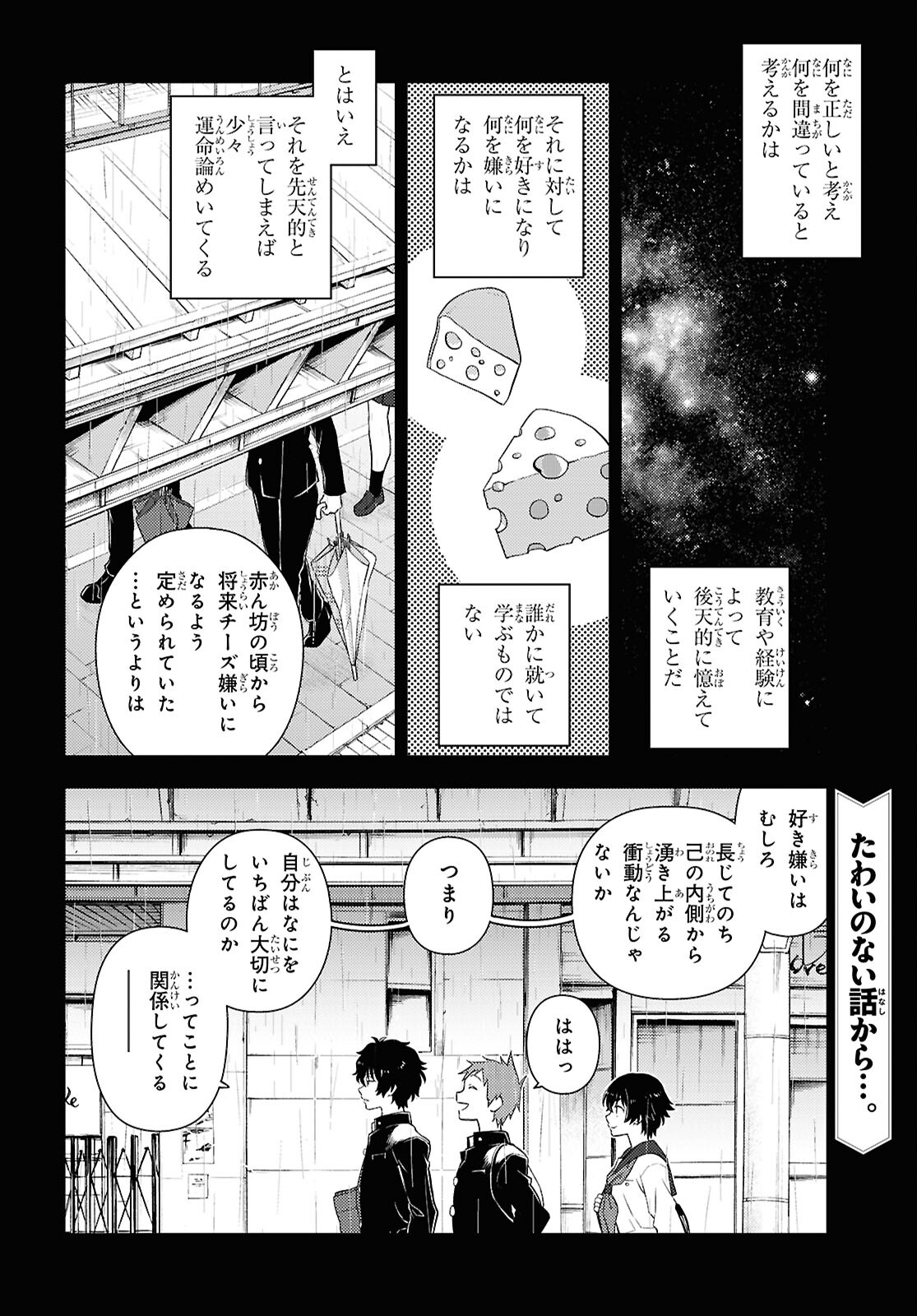 冰果 第129話 - Page 2