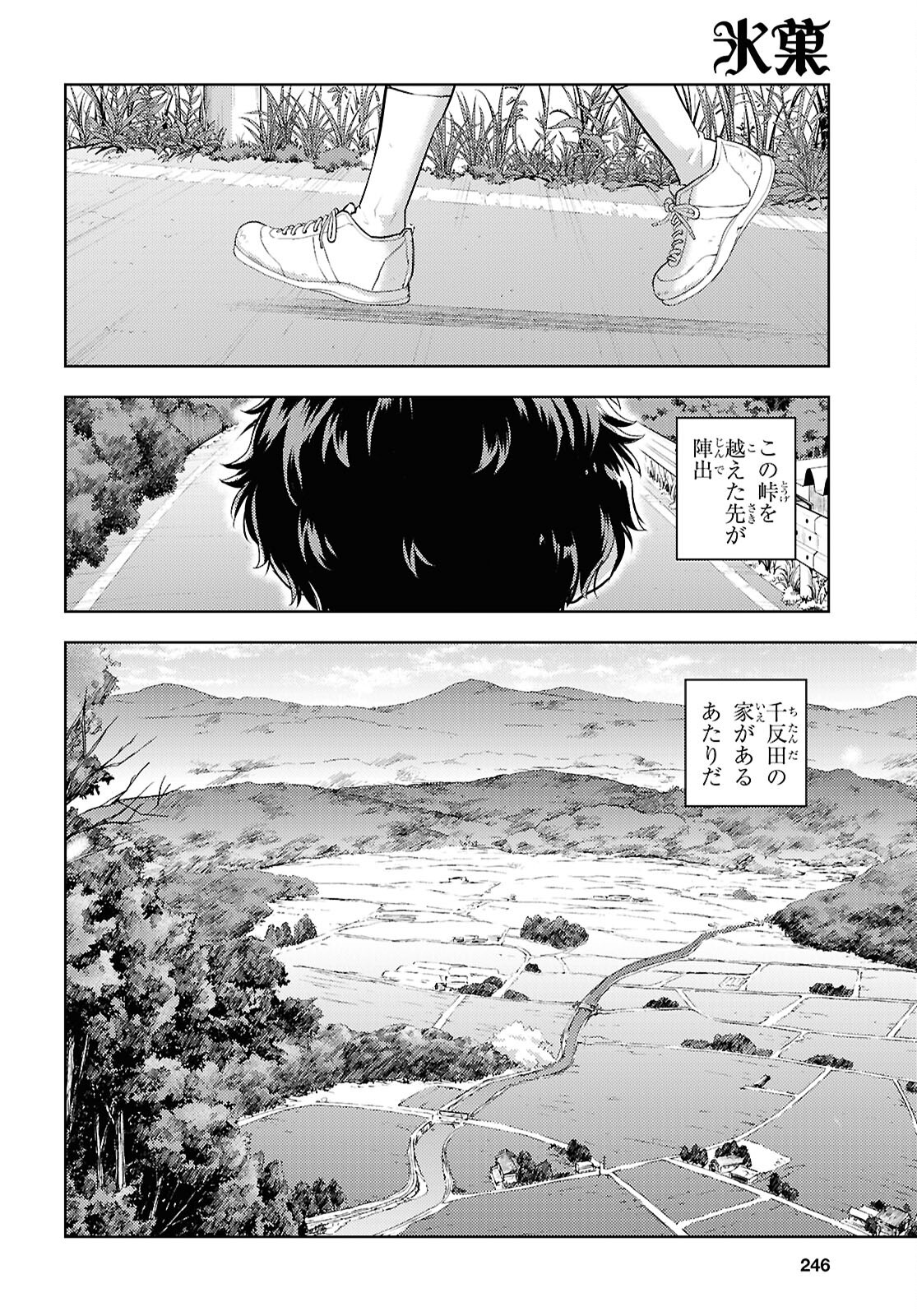 冰果 第130話 - Page 10