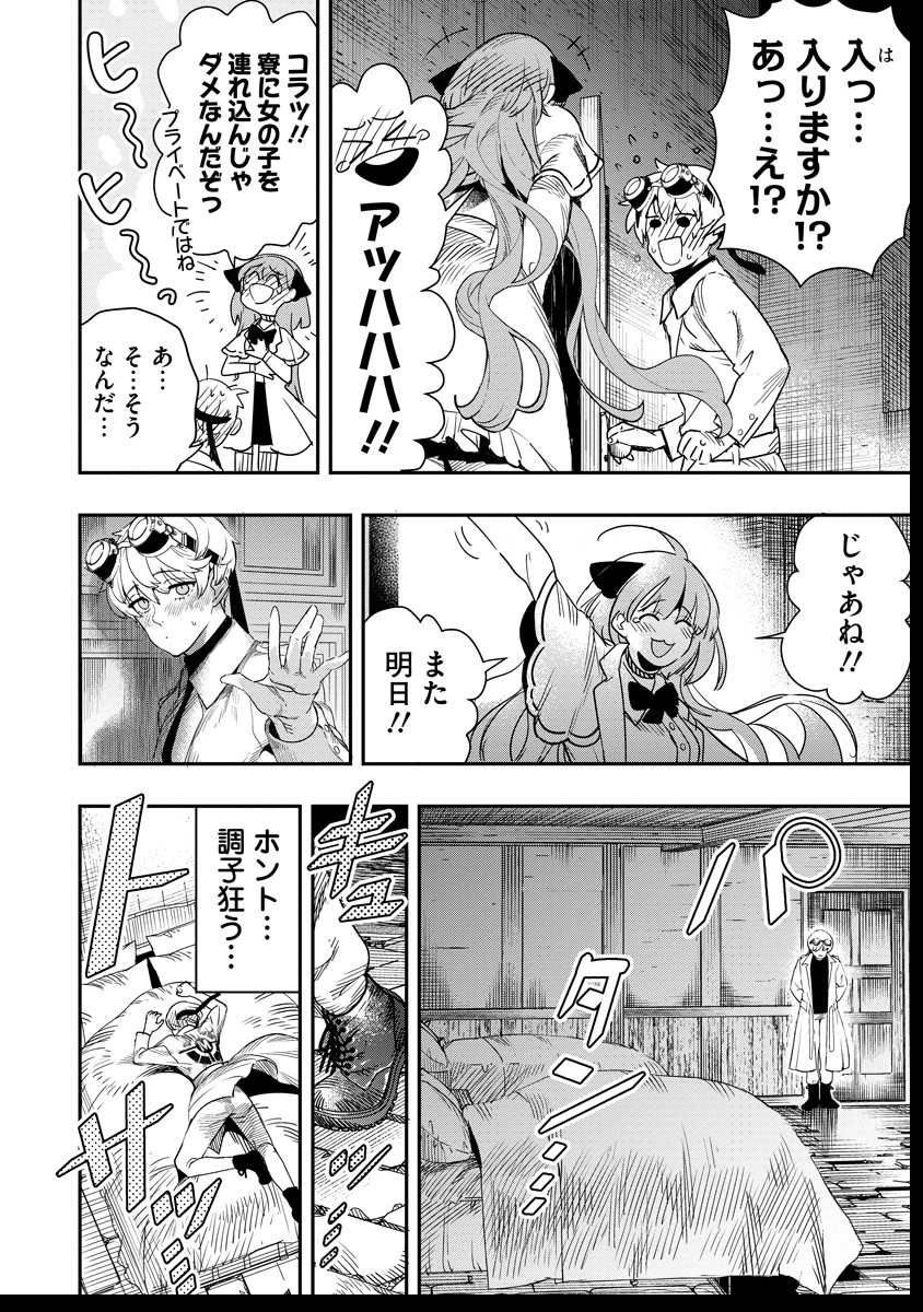 氷核のメテオリア 第6話 - Page 18