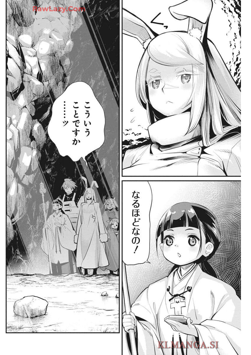 Sランクモンスターの《ベヒーモス》だけどネコと間違われてエルフ娘の騎士として暮らしています 第72話 - Page 12