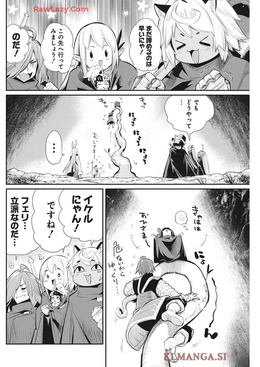 Sランクモンスターの《ベヒーモス》だけどネコと間違われてエルフ娘の騎士として暮らしています 第72話 - Page 14