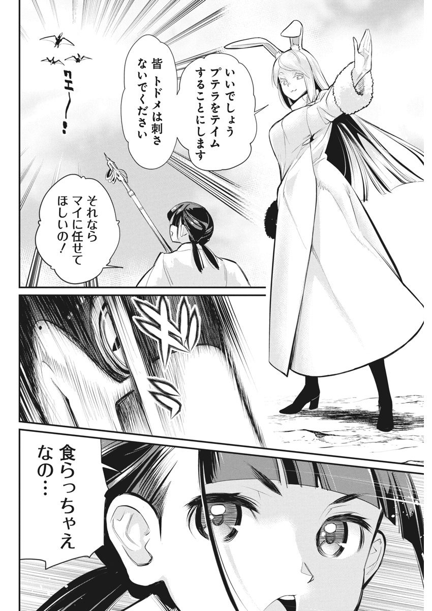 Sランクモンスターの《ベヒーモス》だけどネコと間違われてエルフ娘の騎士として暮らしています 第73話 - Page 8