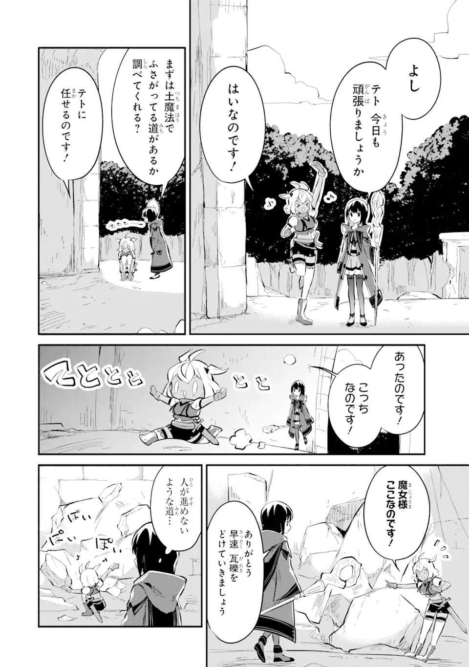 魔力チートな魔女になりました ～創造魔法で気ままな異世界生活～ 第15.2話 - Page 6