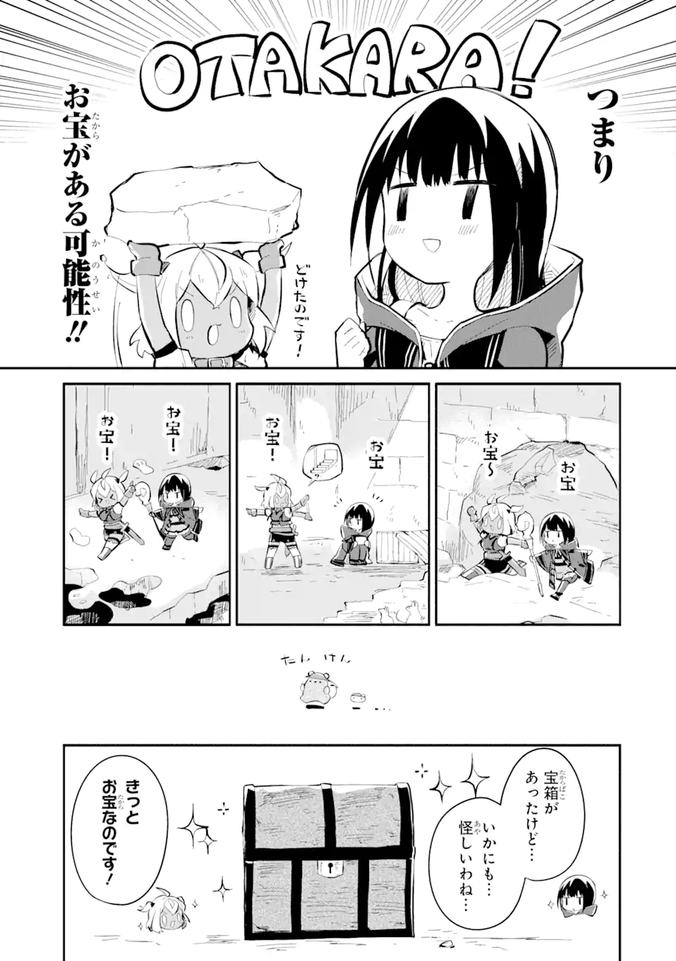 魔力チートな魔女になりました ～創造魔法で気ままな異世界生活～ 第15.2話 - Page 7