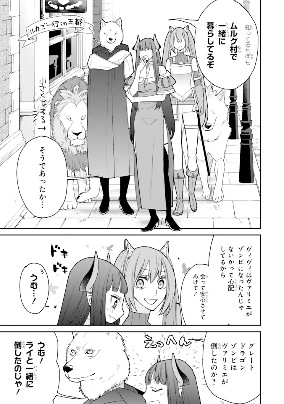 最強の魔導士。ひざに矢をうけてしまったので田舎の衛兵になる 第43.4話 - Page 1