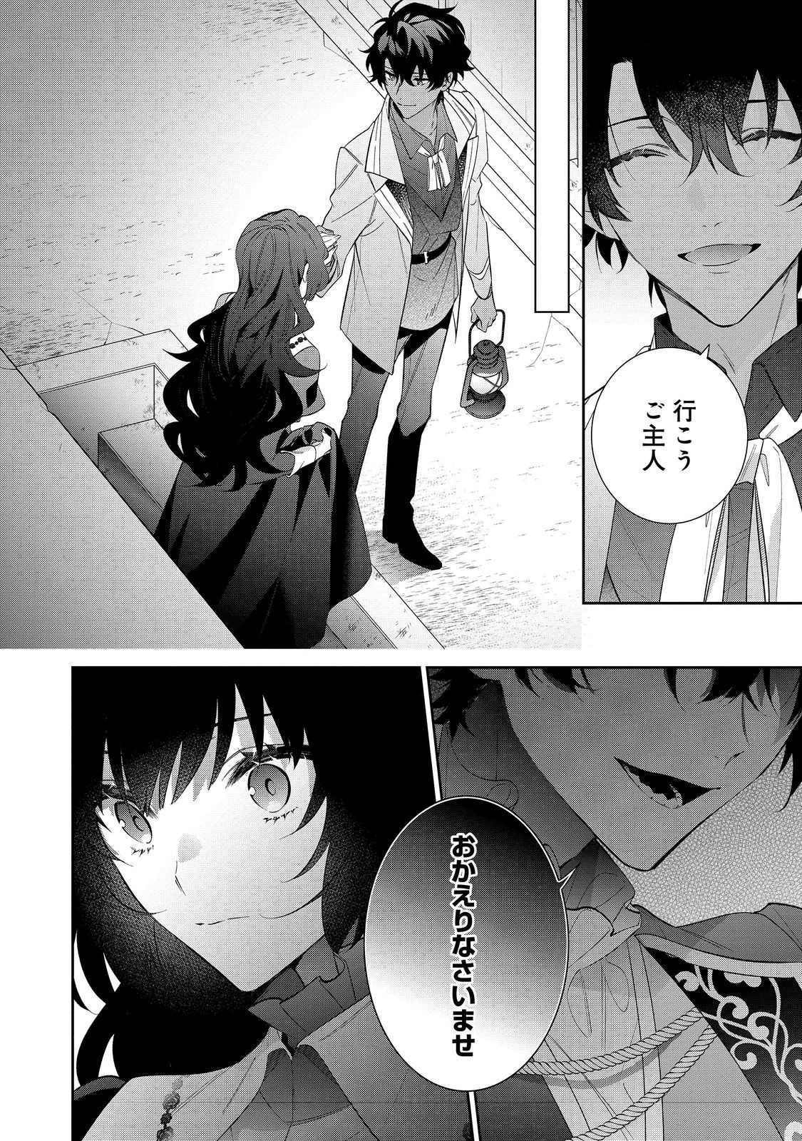 悪役令嬢ですが攻略対象の様子が異常すぎる 第28.2話 - Page 16