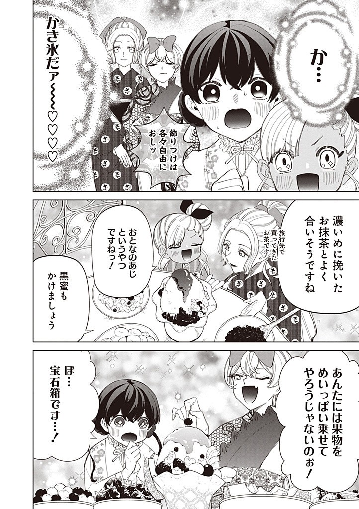 いびってこない義母と義姉 第40.3話 - Page 6