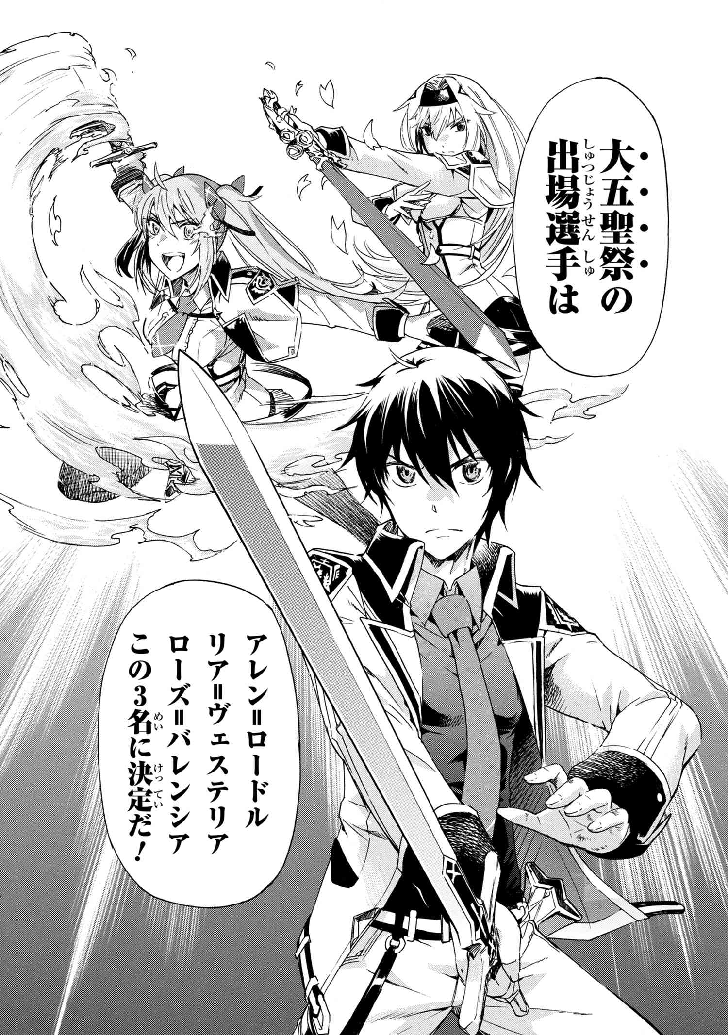 一億年ボタンを連打した俺は、気付いたら最強になっていた ～落第剣士の学院無双～ 第5.2話 - Page 18