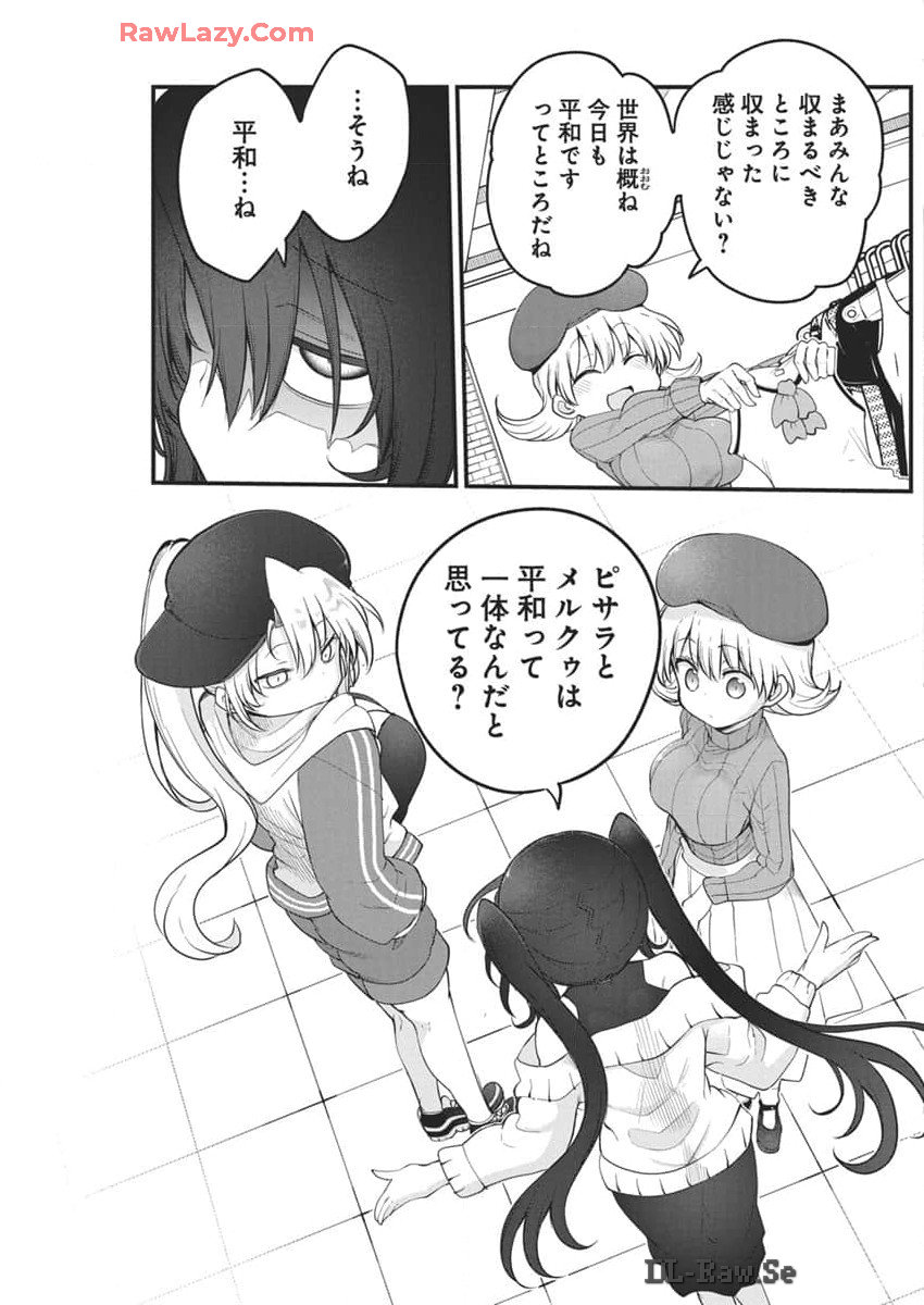 平穏世代の韋駄天達 第73話 - Page 9