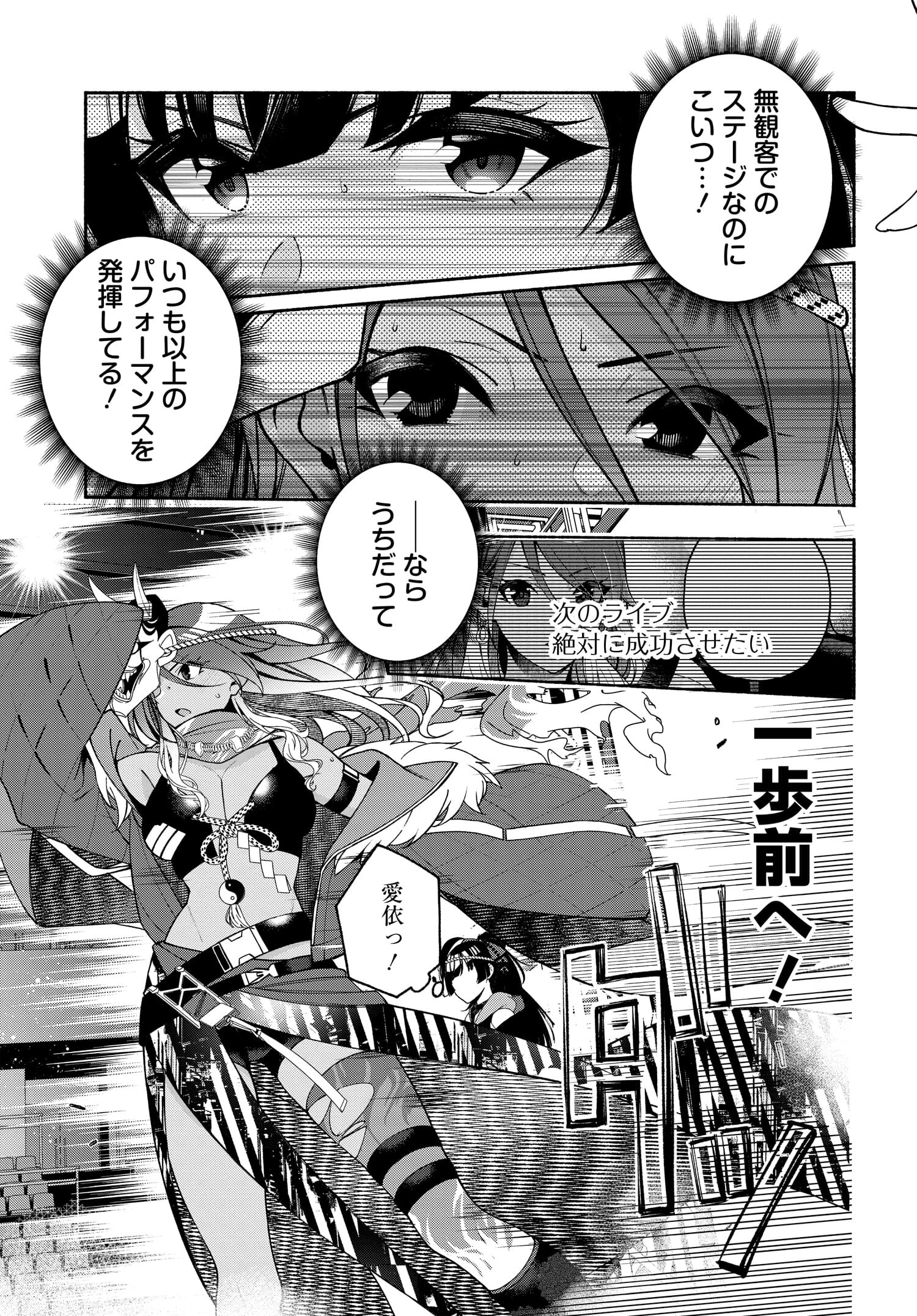 アイドルマスター シャイニーカラーズ コヒーレントライト 第11.1話 - Page 10