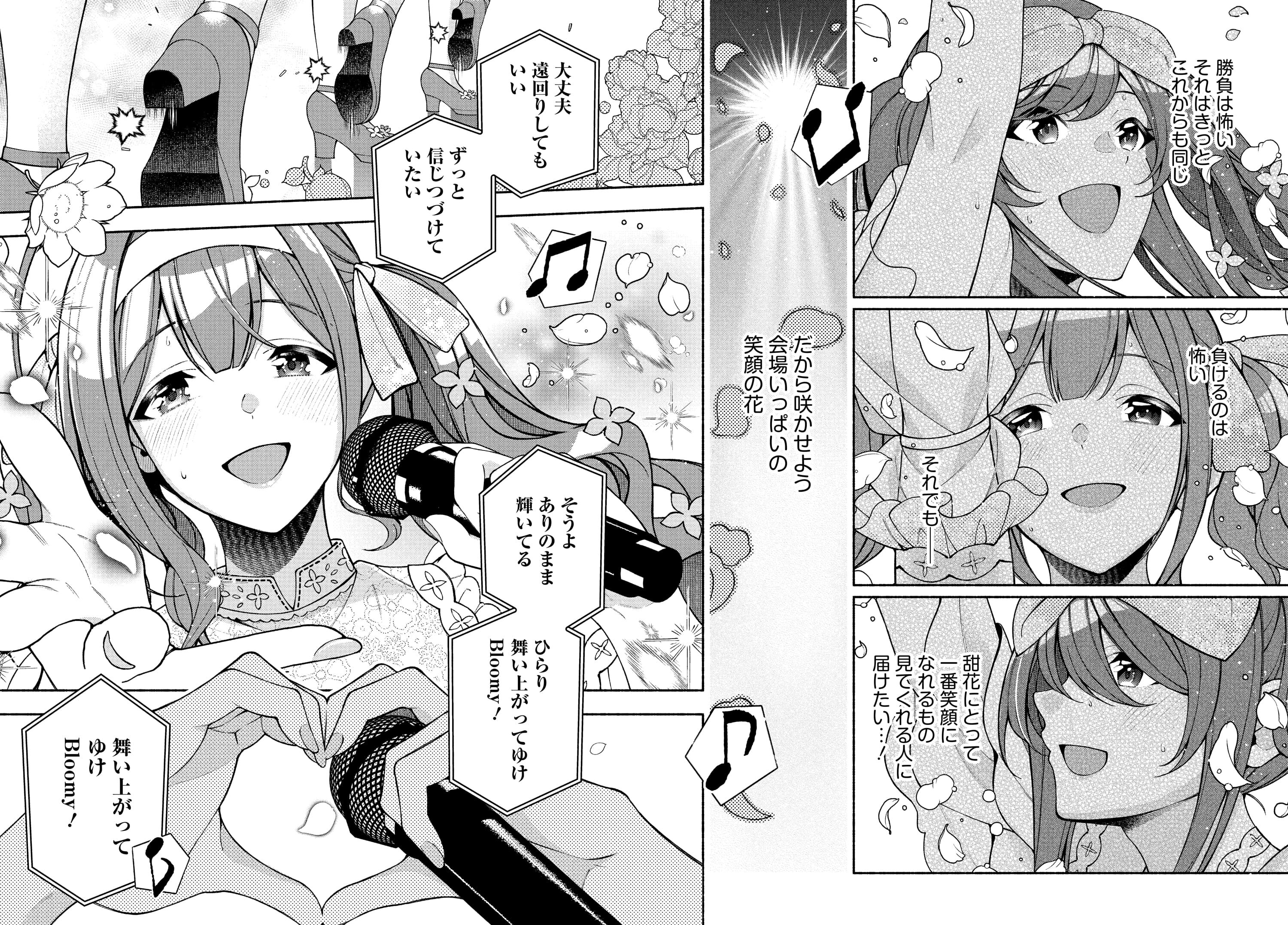 アイドルマスター シャイニーカラーズ コヒーレントライト 第11.2話 - Page 8