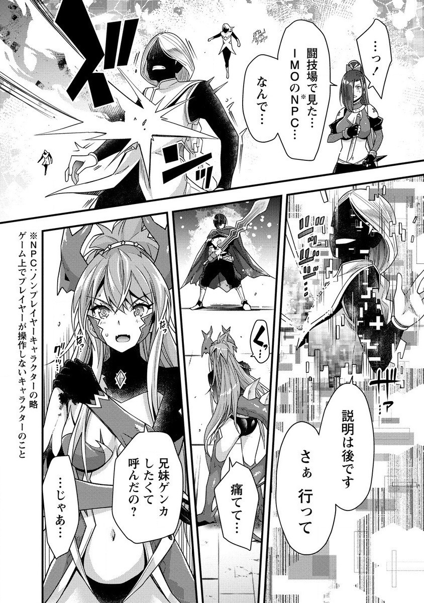 憑炎のイフリータ ～ついでにアタシが異世界を救っちゃう～ 第10.1話 - Page 10