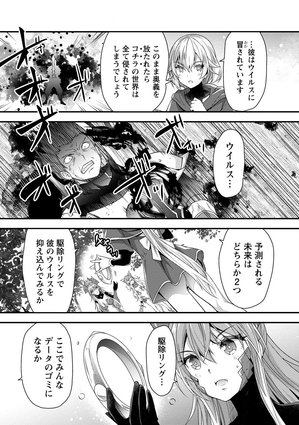 憑炎のイフリータ ～ついでにアタシが異世界を救っちゃう～ 第10.2話 - Page 5