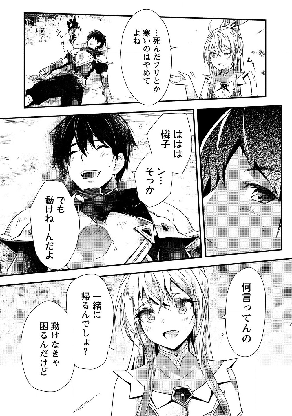 憑炎のイフリータ ～ついでにアタシが異世界を救っちゃう～ 第10.2話 - Page 11