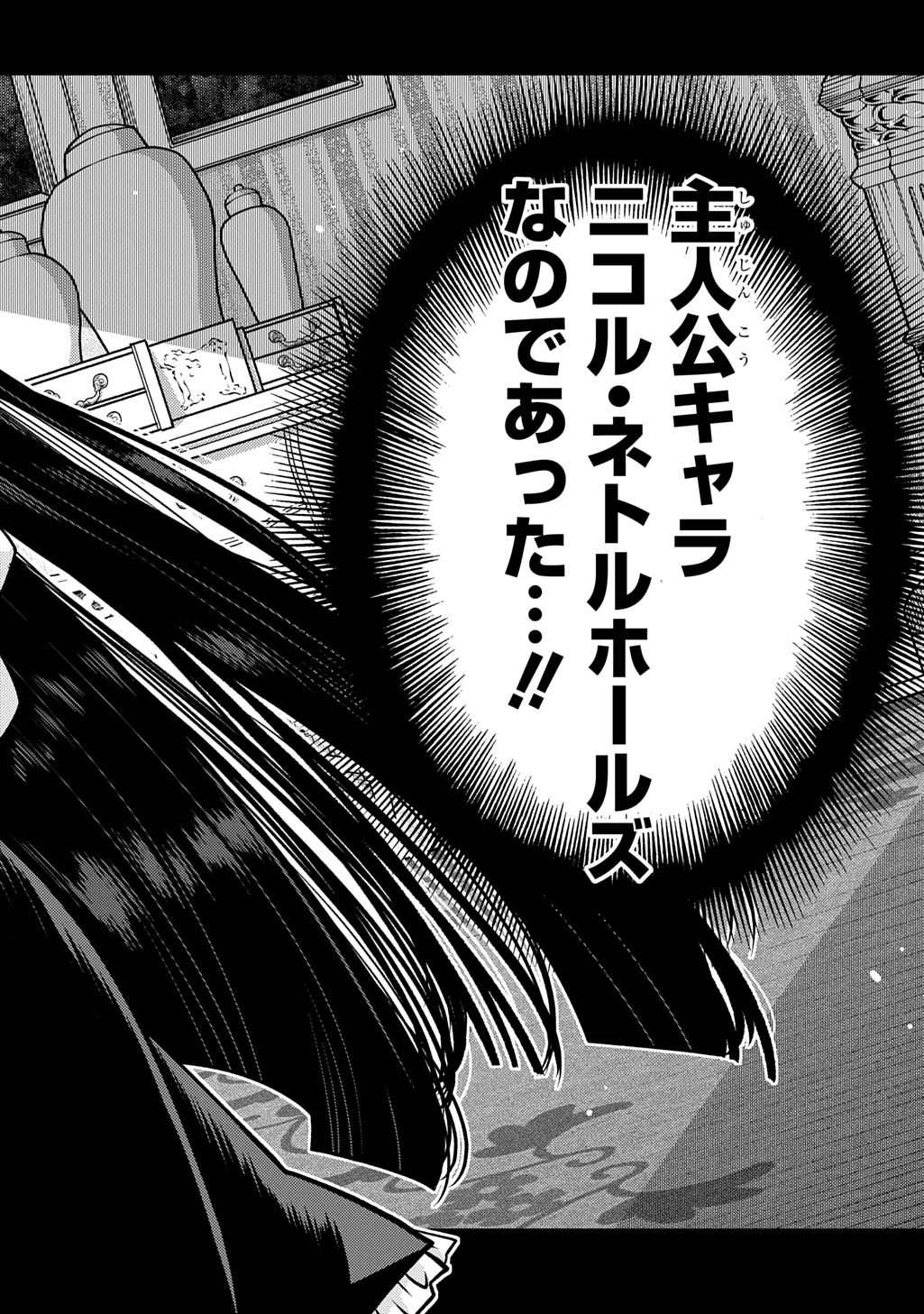 いいご身分だな、俺にくれよ〜下剋上貴族の異世界ハーレム戦記〜 第5.1話 - Page 4