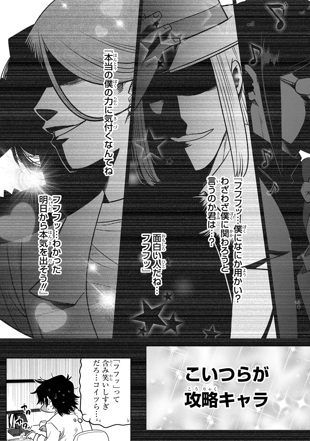 いいご身分だな、俺にくれよ〜下剋上貴族の異世界ハーレム戦記〜 第5.2話 - Page 5