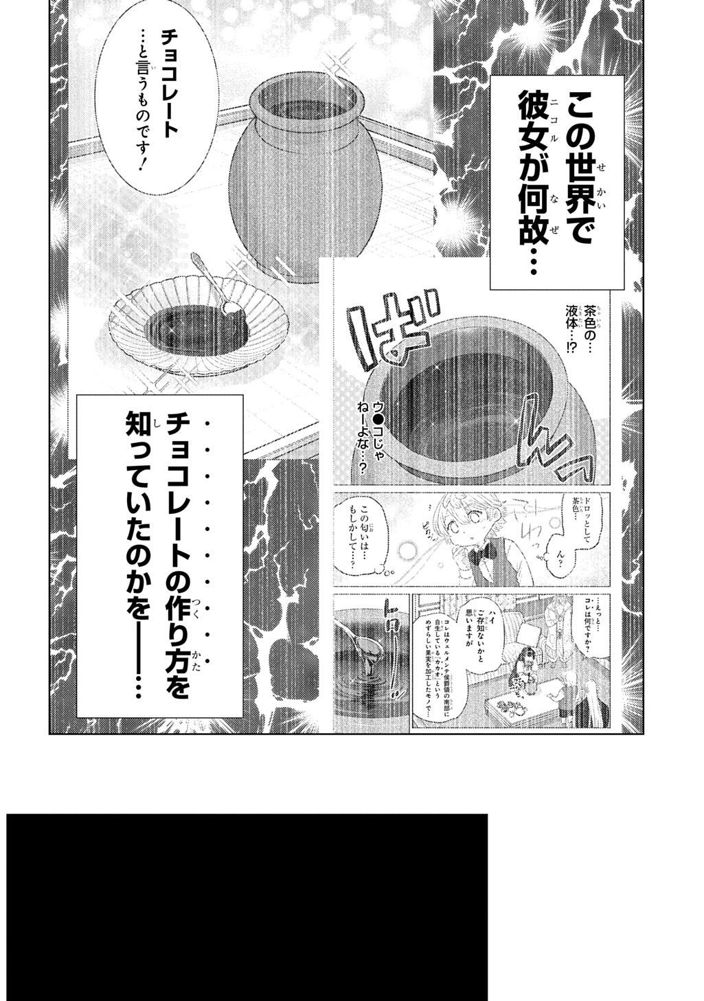 いいご身分だな、俺にくれよ〜下剋上貴族の異世界ハーレム戦記〜 第5.2話 - Page 8