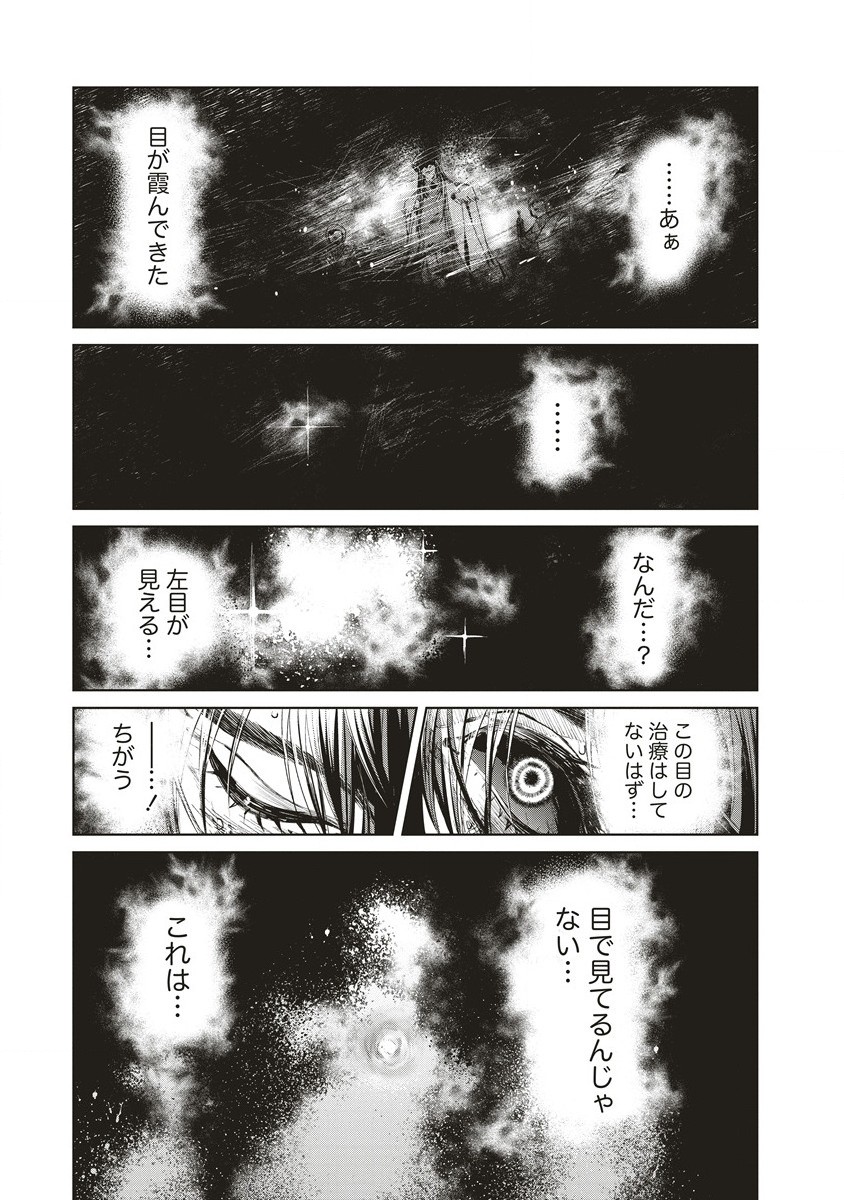 偉人転生五國WARFARE 第13.1話 - Page 17