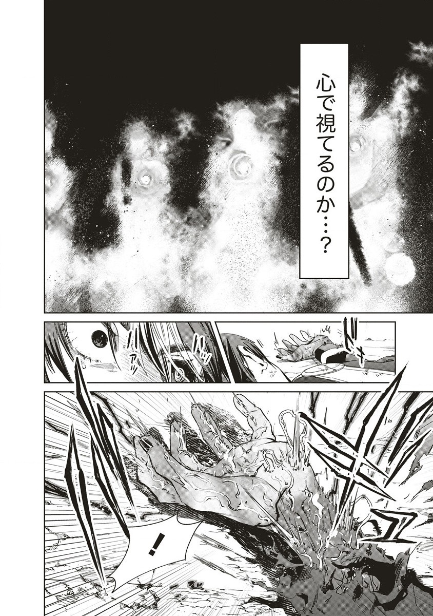 偉人転生五國WARFARE 第13.1話 - Page 18