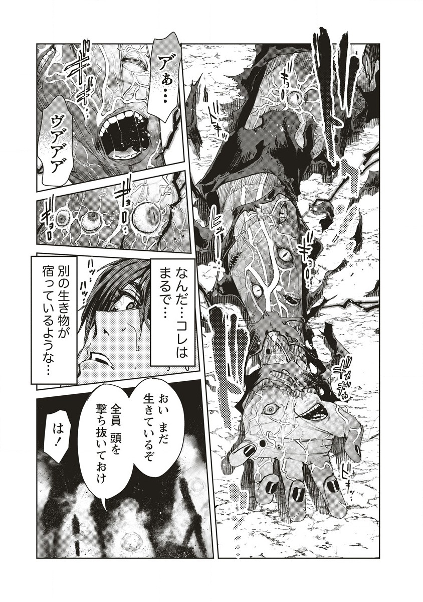 偉人転生五國WARFARE 第13.2話 - Page 1