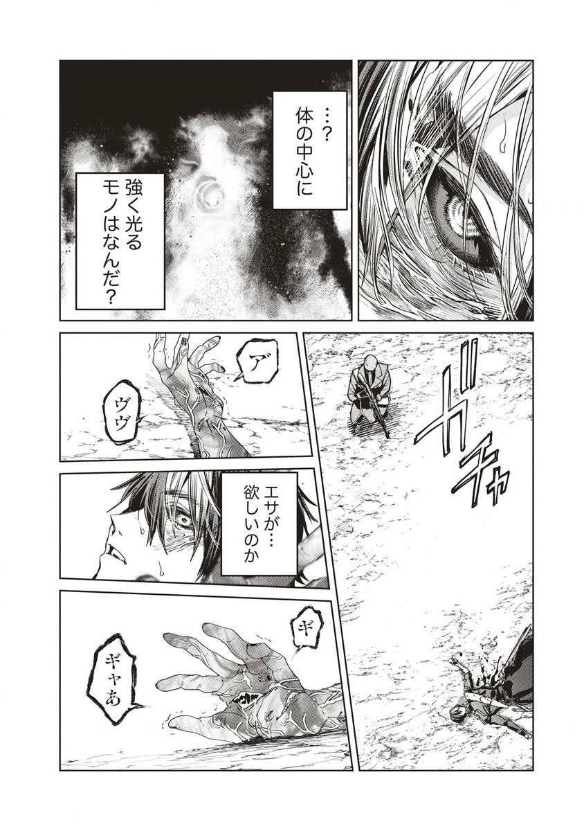 偉人転生五國WARFARE 第13.2話 - Page 2