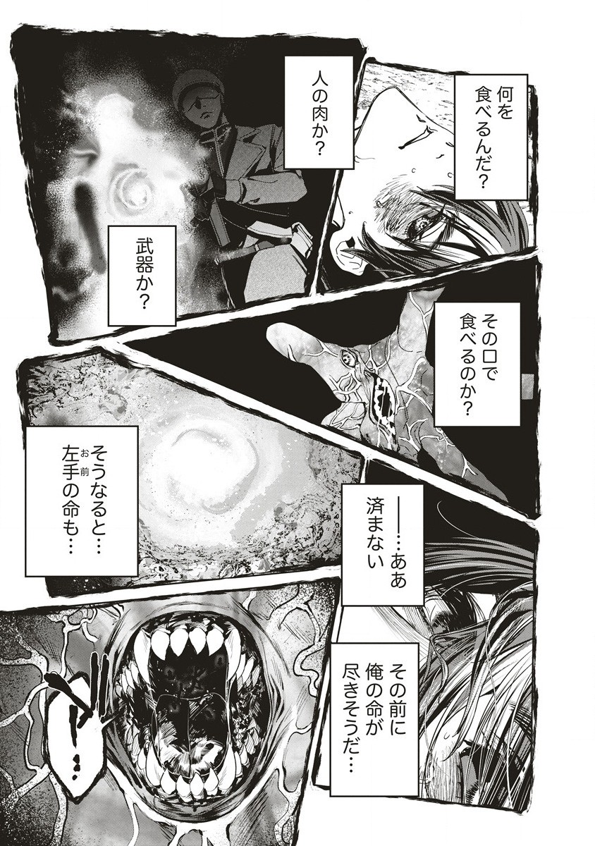 偉人転生五國WARFARE 第13.2話 - Page 3