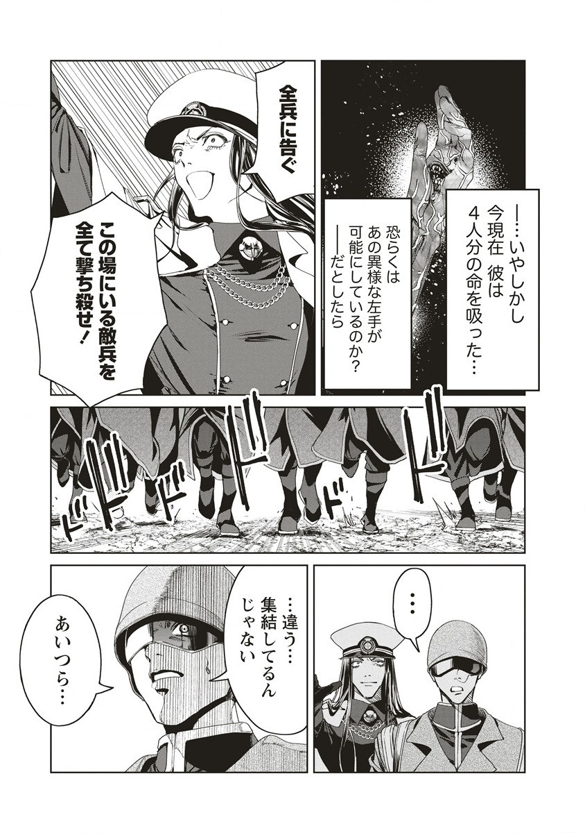 偉人転生五國WARFARE 第13.2話 - Page 13