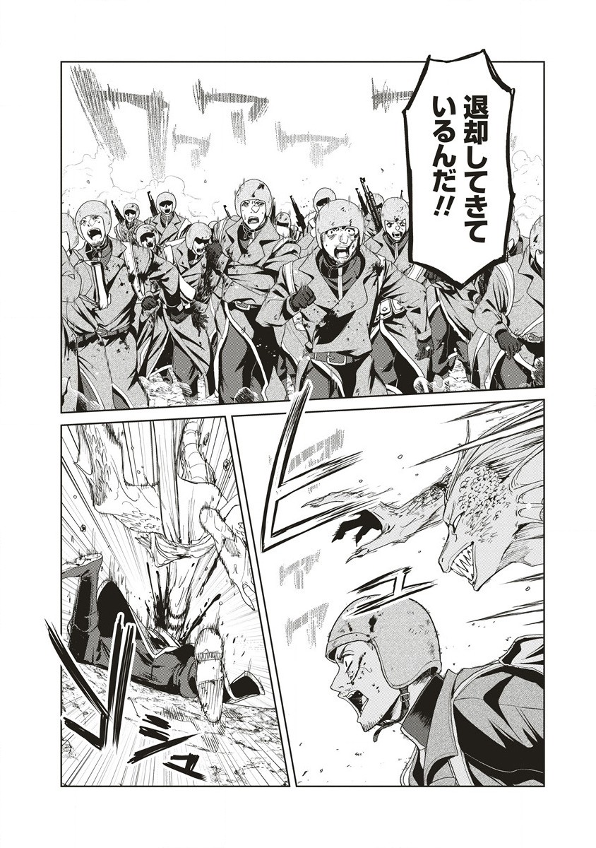 偉人転生五國WARFARE 第13.2話 - Page 14