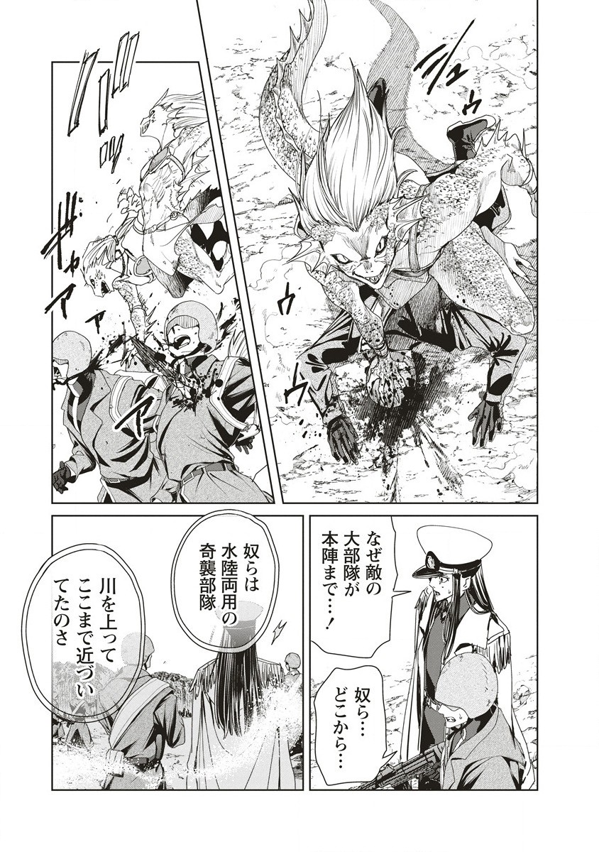 偉人転生五國WARFARE 第13.2話 - Page 15