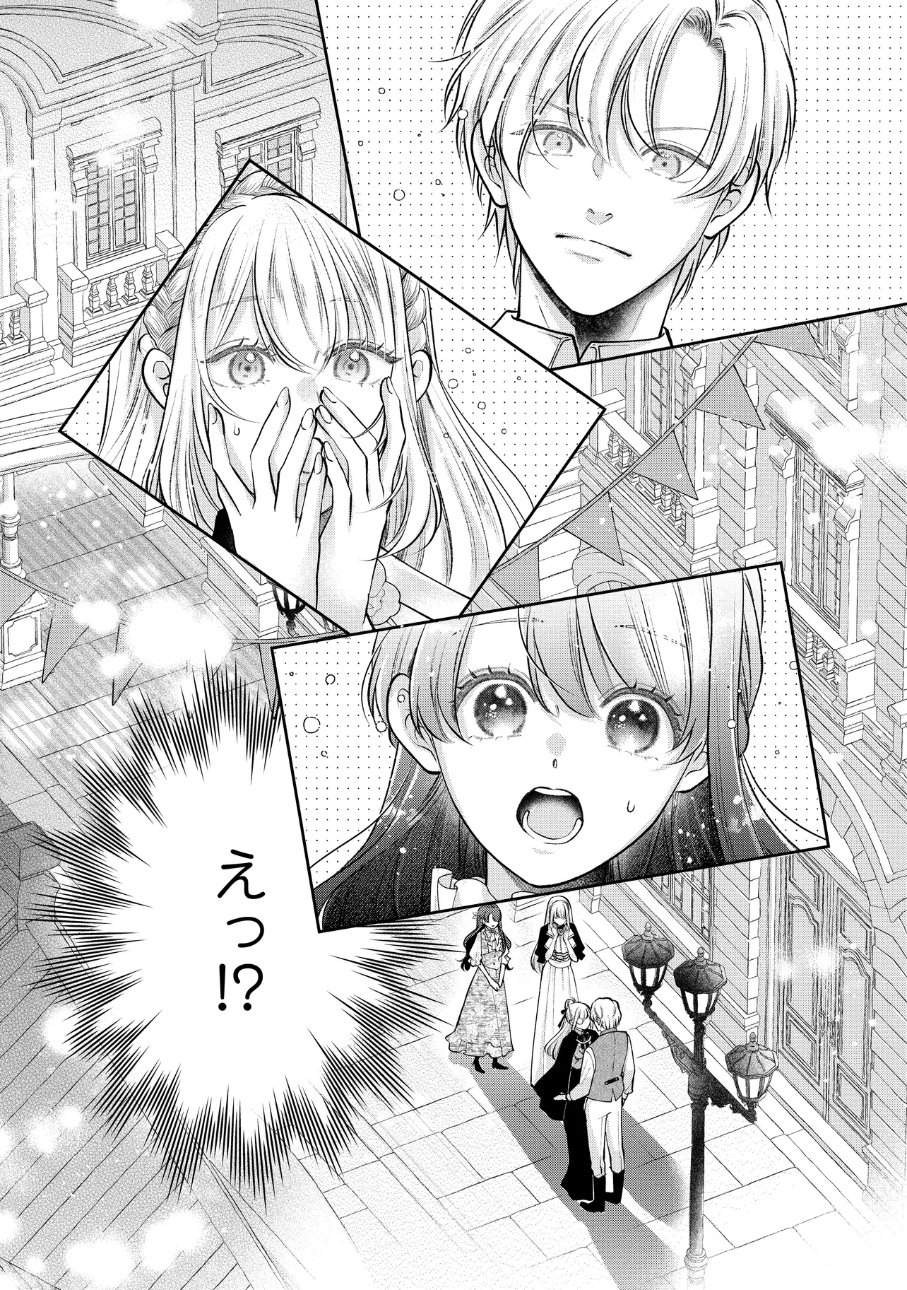 生贄として捨てられたので、辺境伯家に自分を売ります 第13.3話 - Page 12