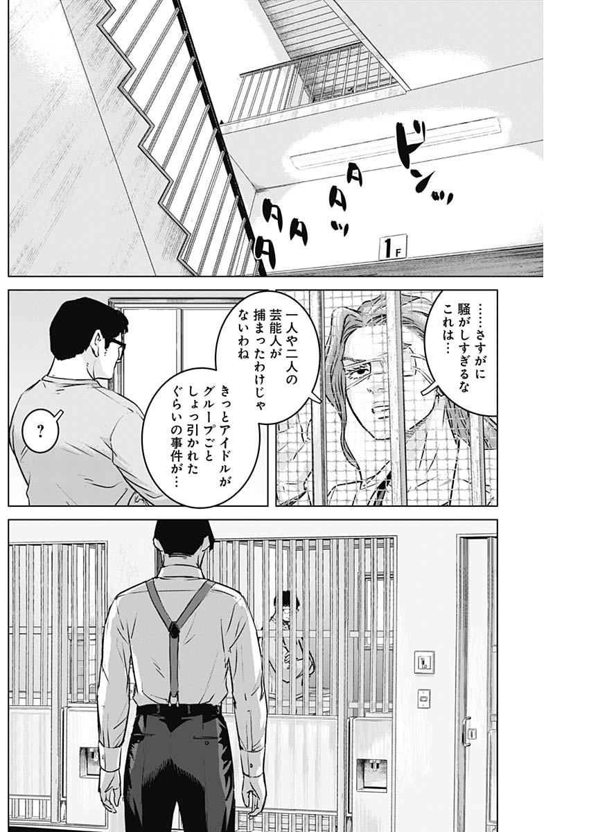 イリオス 第89話 - Page 6