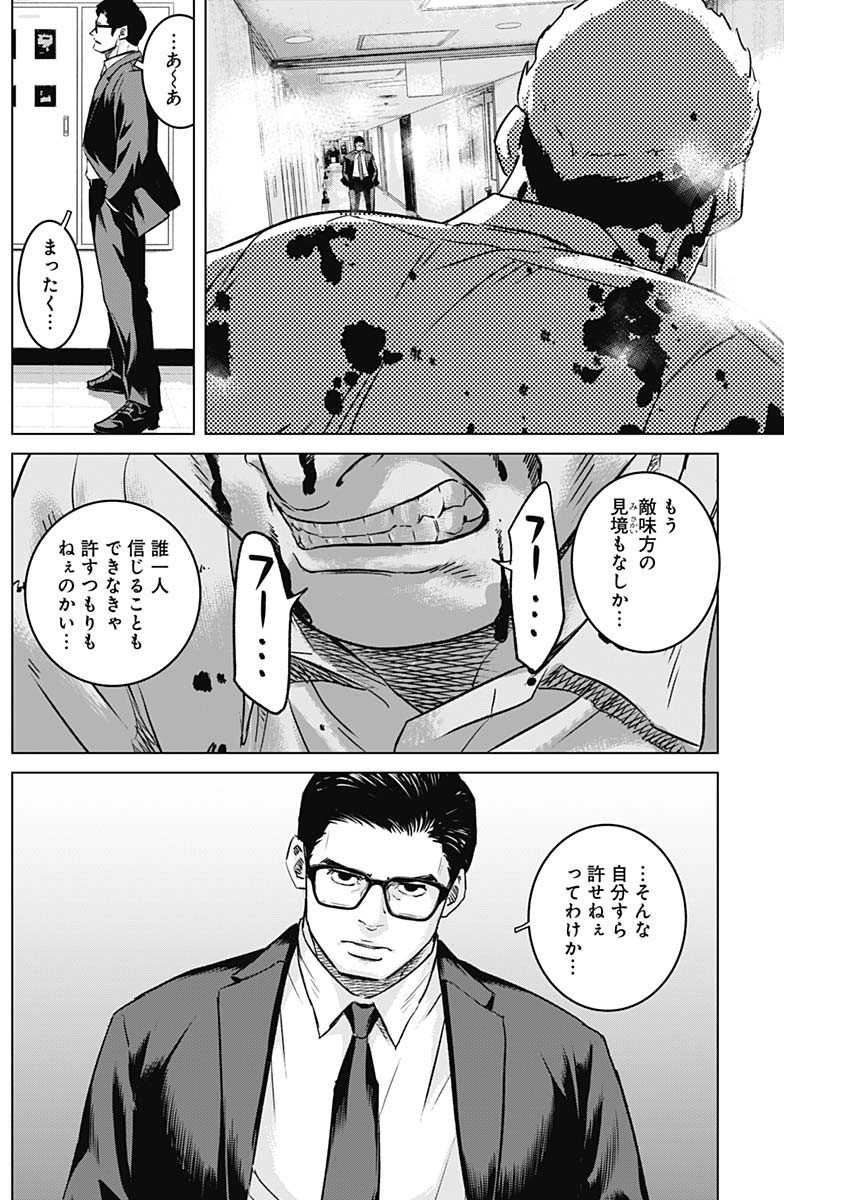 イリオス 第89話 - Page 16