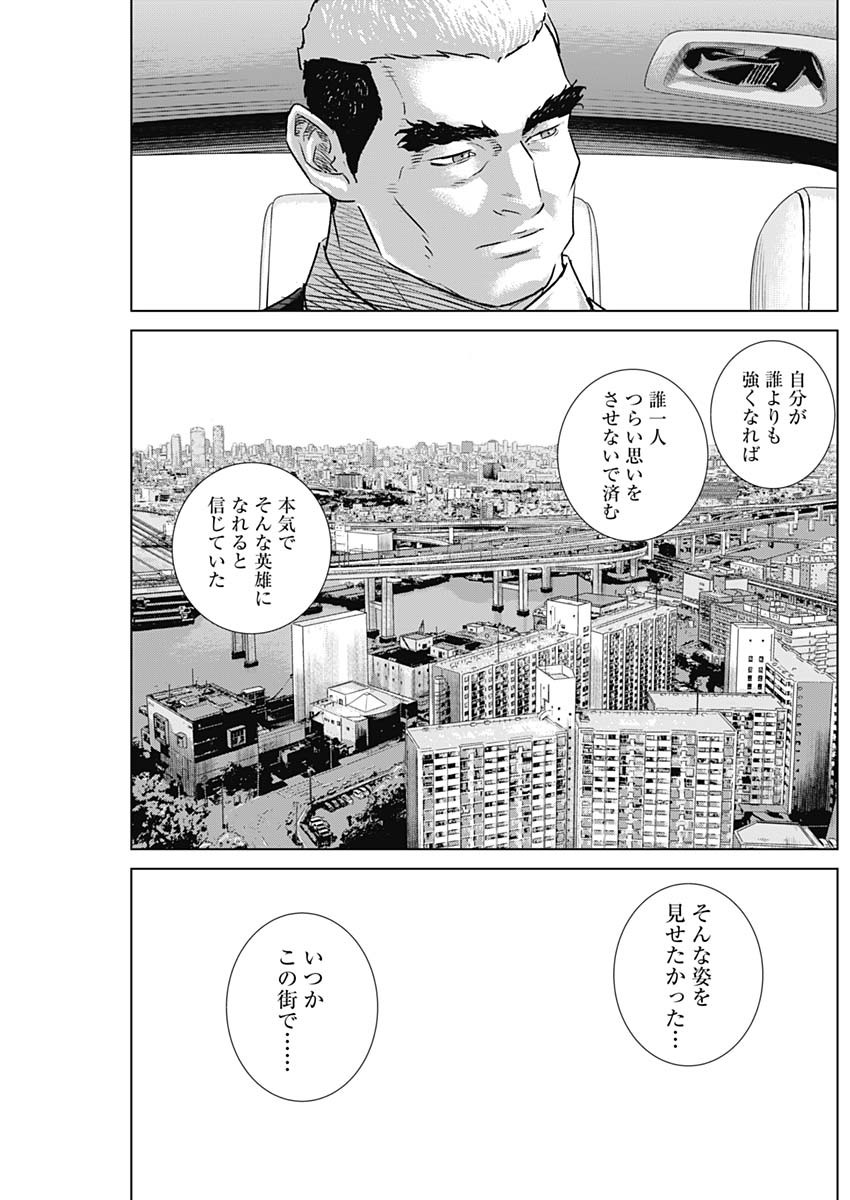 イリオス 第90話 - Page 15