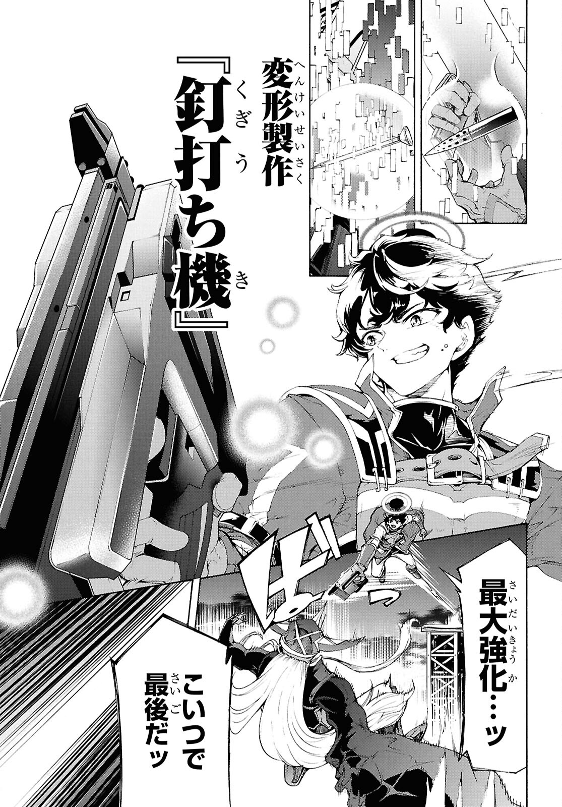 田舎のホームセンター男の自由な異世界生活 第70.2話 - Page 21