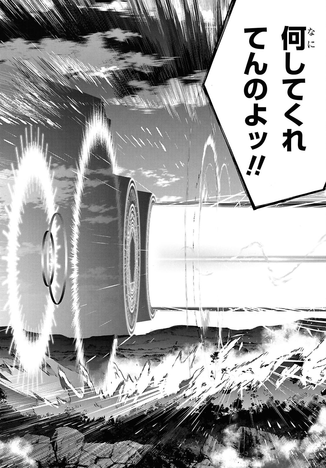 田舎のホームセンター男の自由な異世界生活 第71話 - Page 4