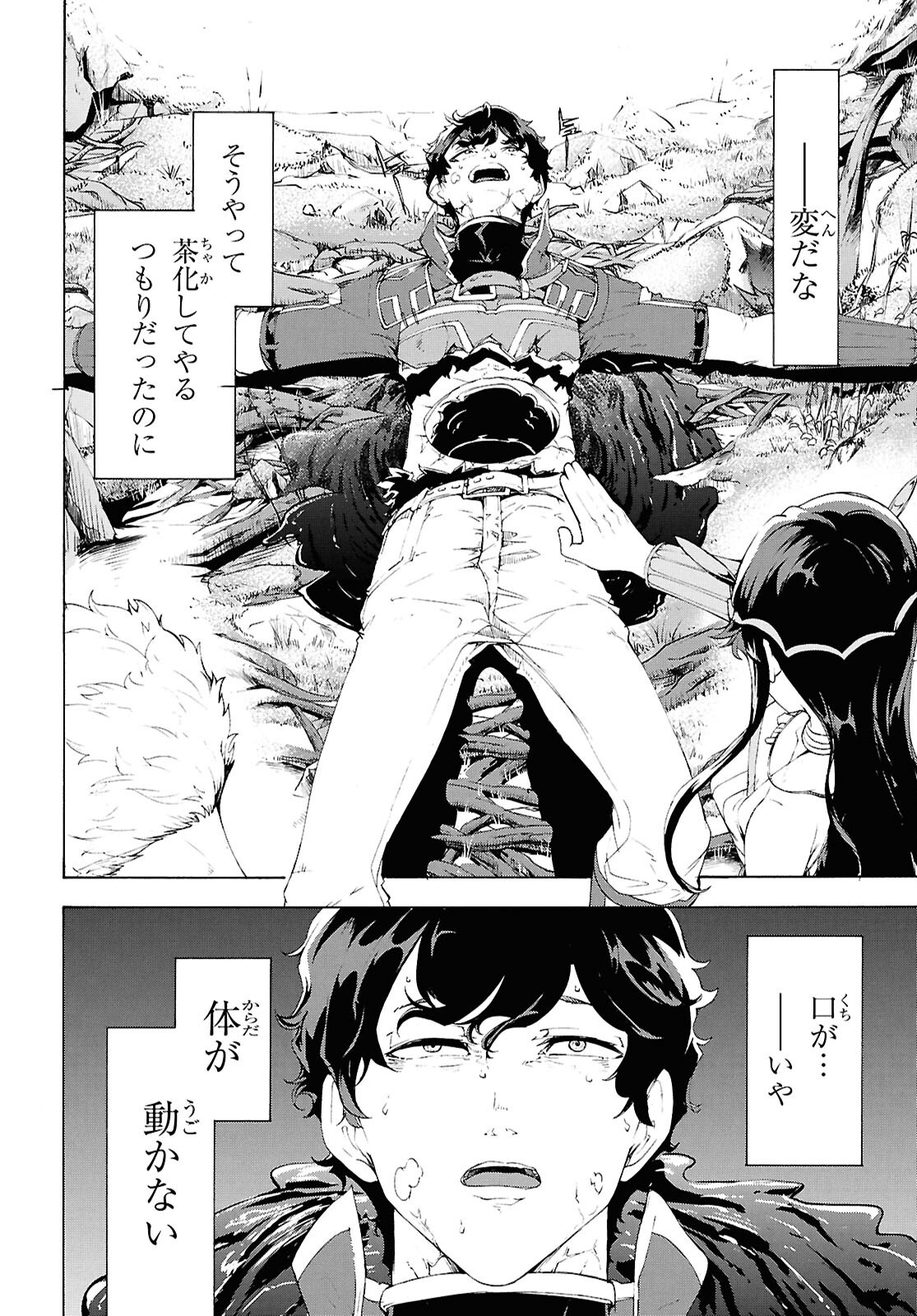 田舎のホームセンター男の自由な異世界生活 第71話 - Page 10