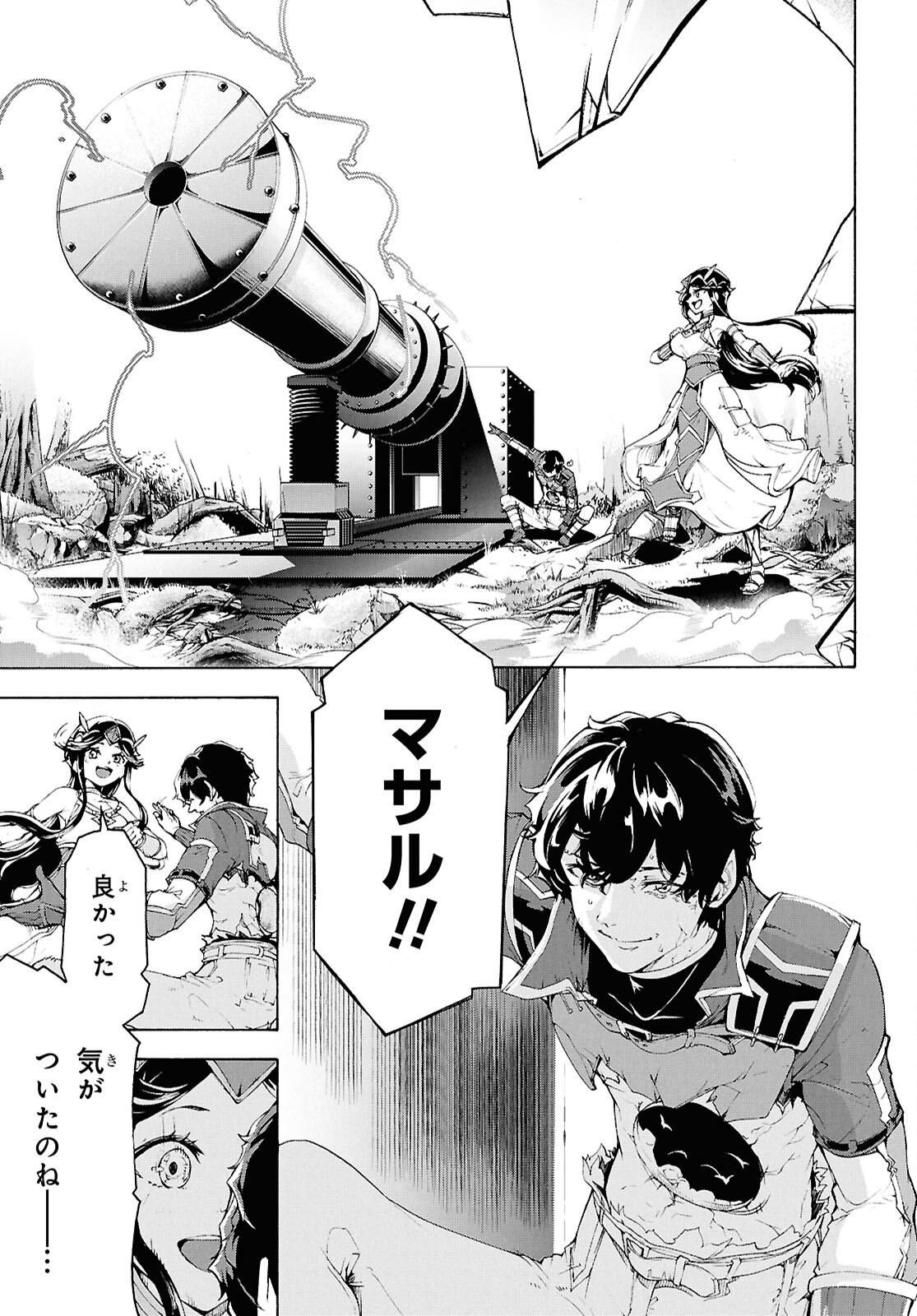 田舎のホームセンター男の自由な異世界生活 第71話 - Page 19