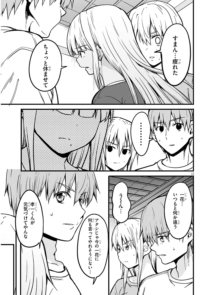 田舎の黒ギャルJKと結婚しました 第8.2話 - Page 6