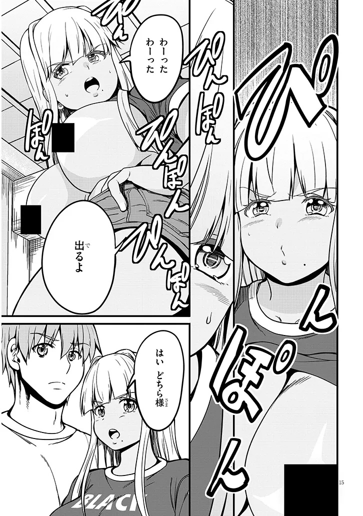 田舎の黒ギャルJKと結婚しました 第9.2話 - Page 4