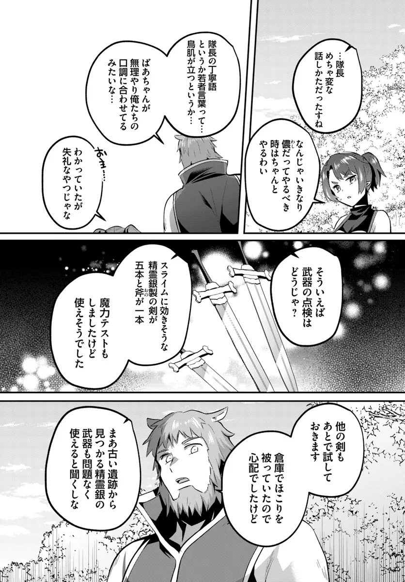 淫靡な洞窟のその奥で 第27.2話 - Page 3