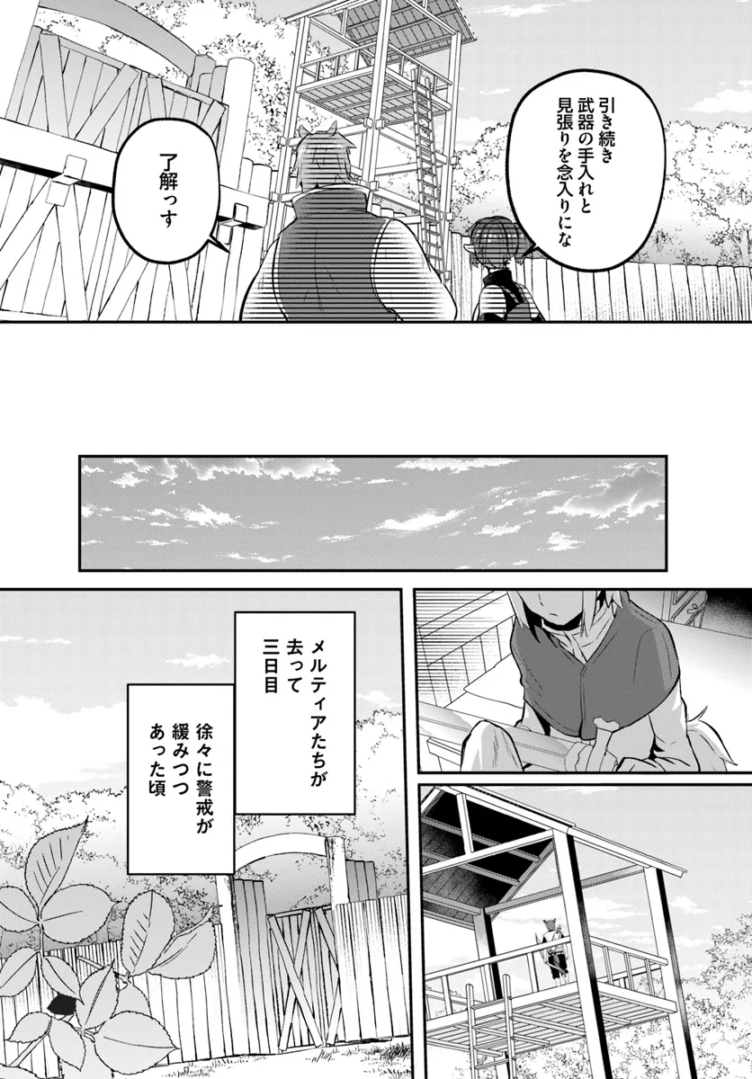 淫靡な洞窟のその奥で 第27.2話 - Page 4