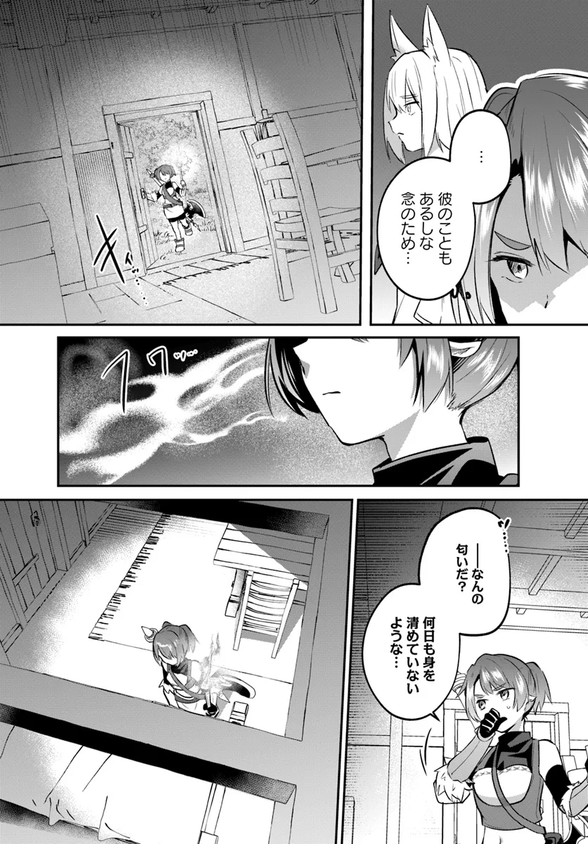 淫靡な洞窟のその奥で 第27.2話 - Page 12