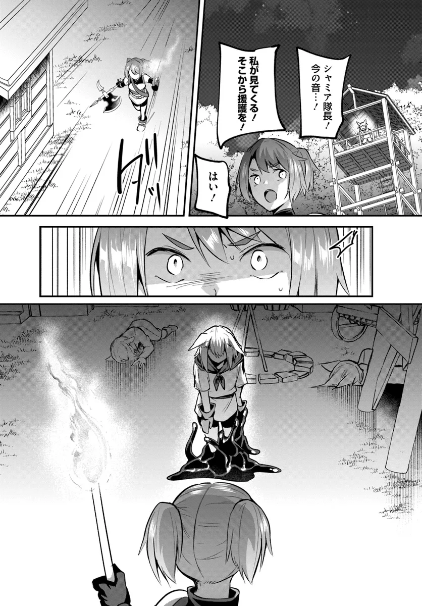 淫靡な洞窟のその奥で 第27.2話 - Page 14