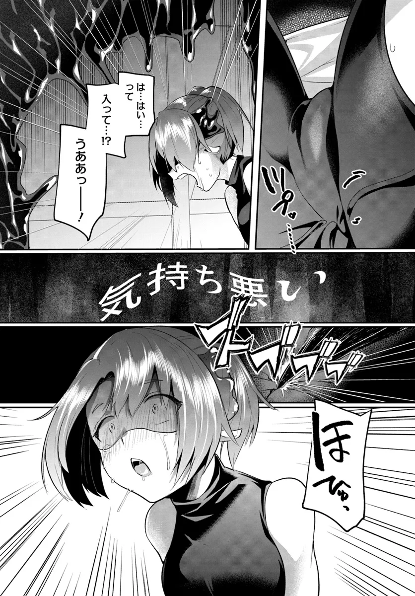 淫靡な洞窟のその奥で 第29.2話 - Page 11