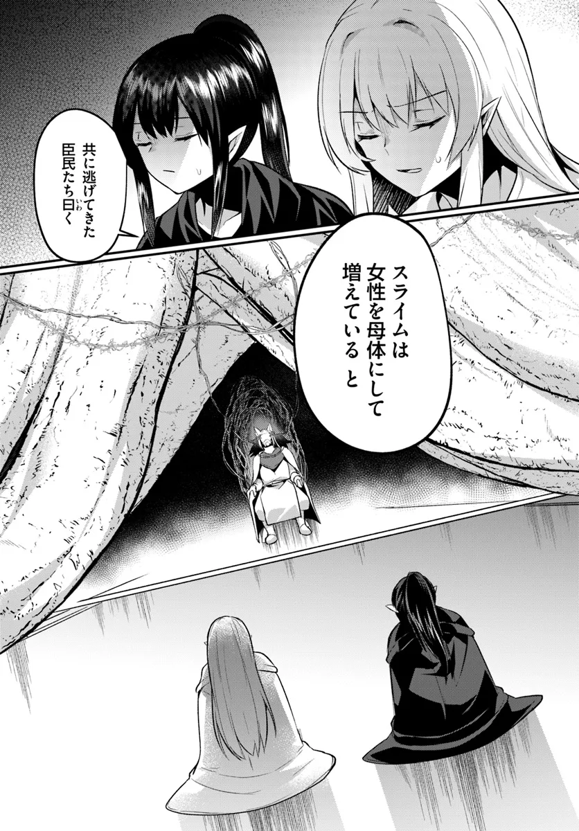 淫靡な洞窟のその奥で 第30.1話 - Page 7