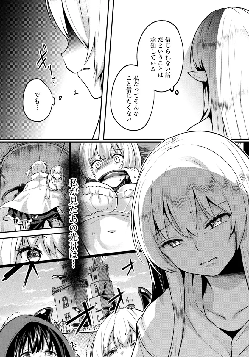 淫靡な洞窟のその奥で 第30.1話 - Page 9