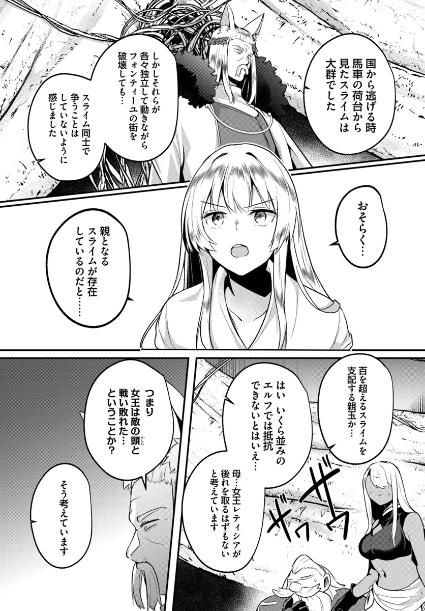 淫靡な洞窟のその奥で 第30.1話 - Page 10