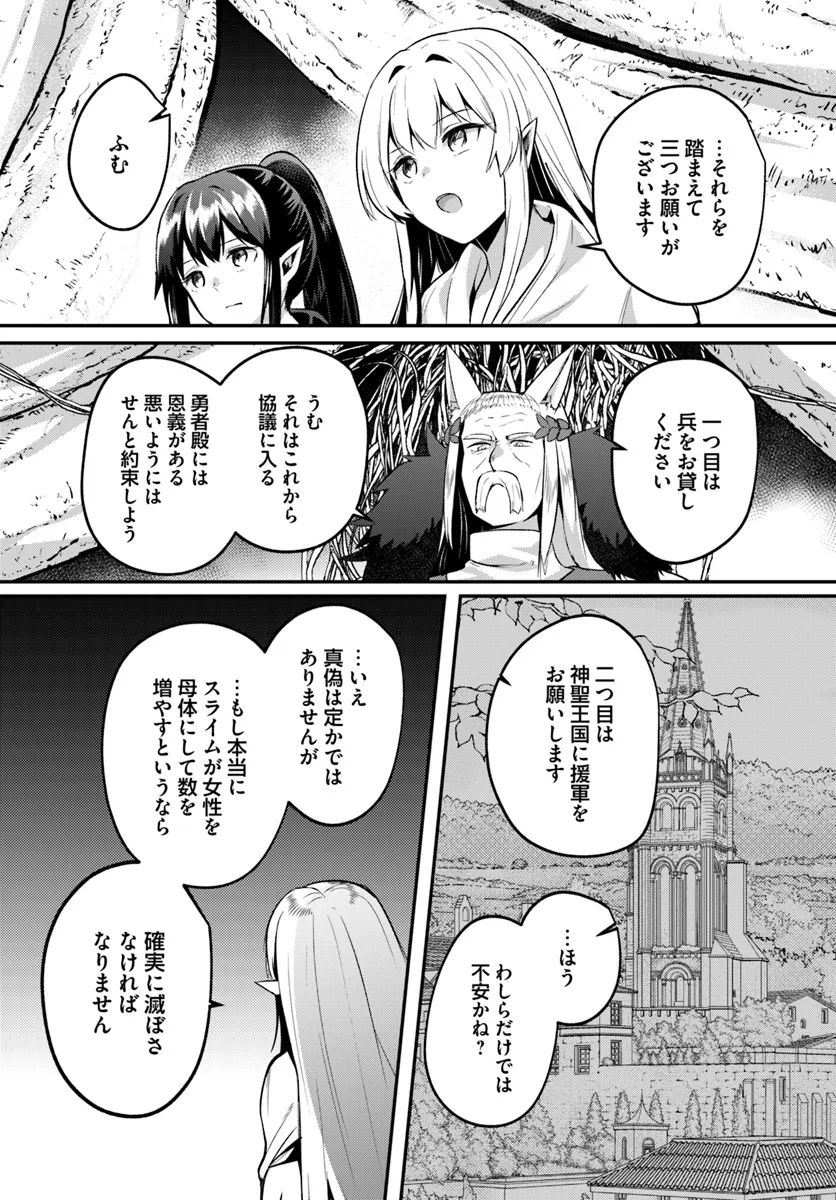 淫靡な洞窟のその奥で 第30.1話 - Page 11