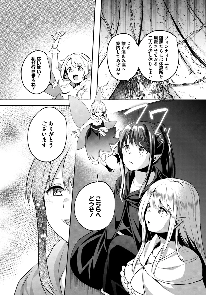 淫靡な洞窟のその奥で 第30.2話 - Page 4